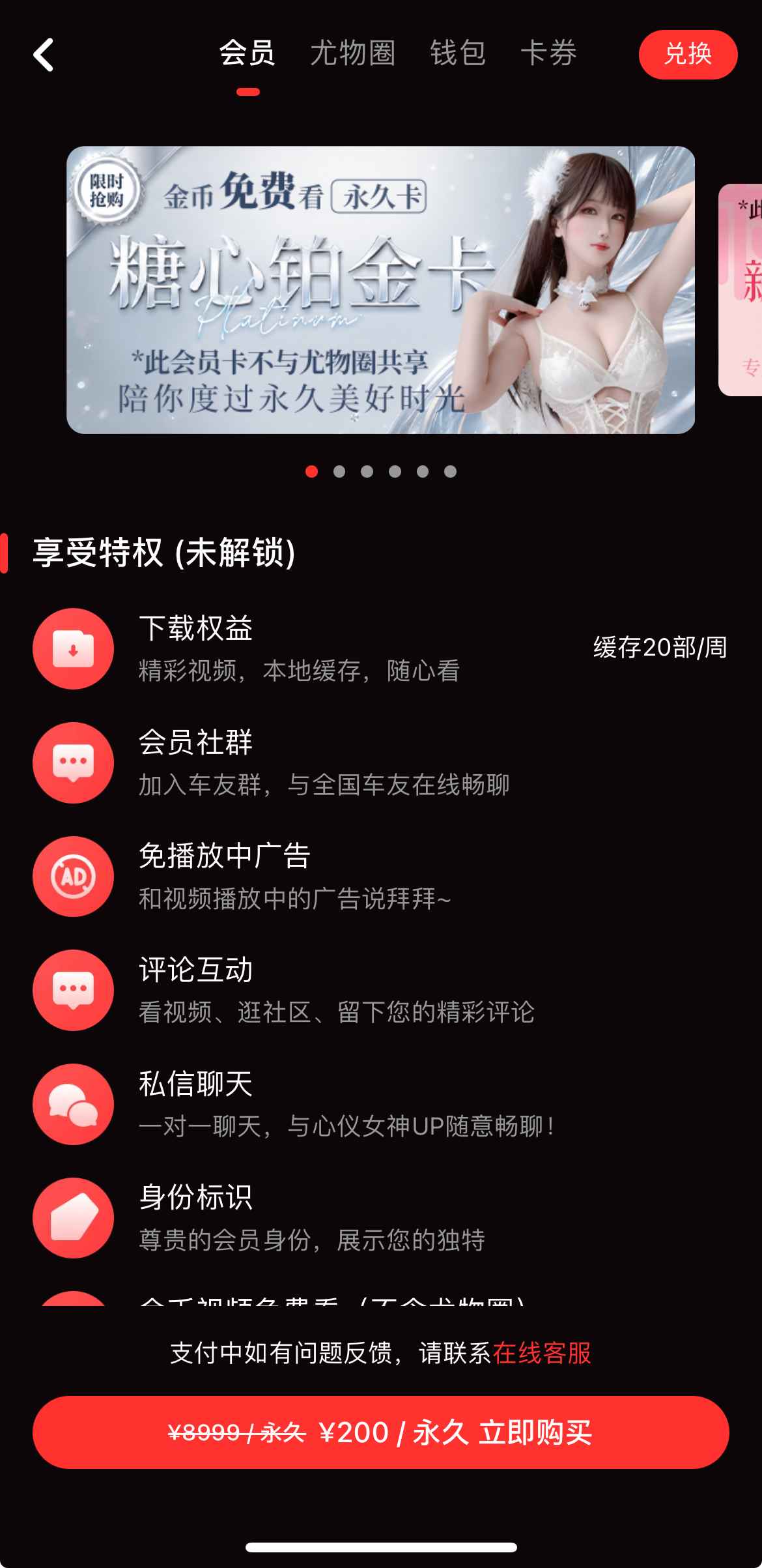 糖心Vlog会员权益